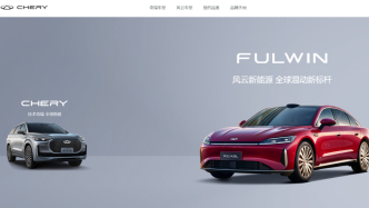 奇瑞在港交所掛牌上市，港股新機會來了？