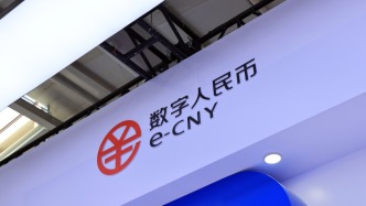 牛市早報｜數字人民幣國際運營中心正式運營，滬深北交易所公布國慶中秋休市安排