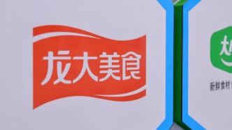 龙大美食：控股股东蓝润发展部分持股遭司法冻结，上半年归母净利润同比降四成