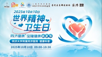 專家門診在線 | 世界精神衛(wèi)生日——人人享有心理健康服務(wù)