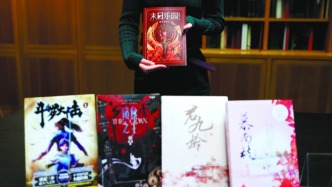 中國網(wǎng)絡文學海外活躍用戶約2億人