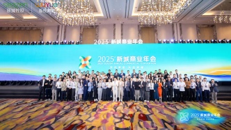 新城控股再啟商業(yè)新篇，發(fā)布2025“悅鏈計(jì)劃”及“吾悅經(jīng)營(yíng)五步法”