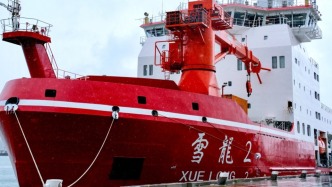 中国第15次北冰洋科学考察返航