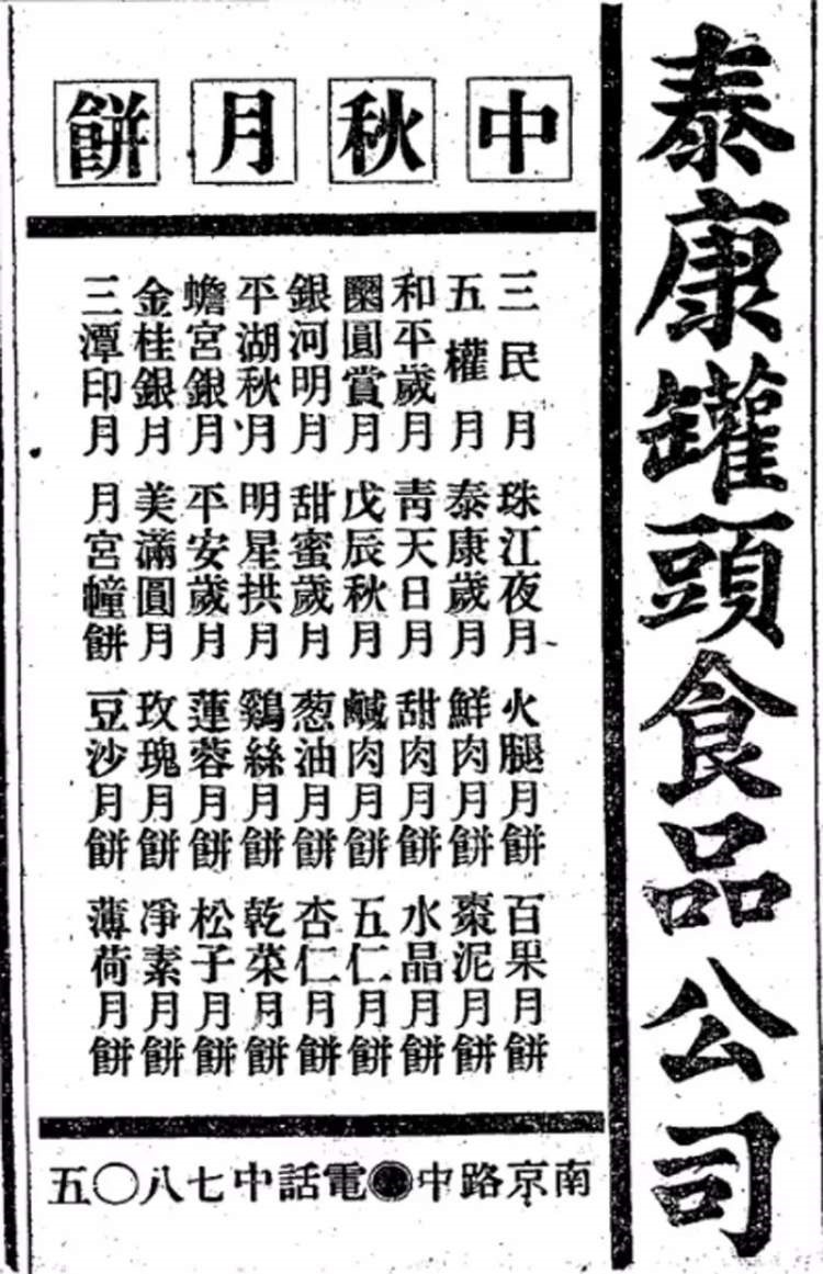 五行缺土:烽火姻缘-夜读｜鲜肉月饼，上海人的心头好