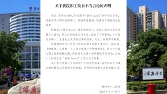 職工辱罵詆毀王源及其粉絲，綿陽(yáng)市中心醫(yī)院致歉：給予誡勉處理