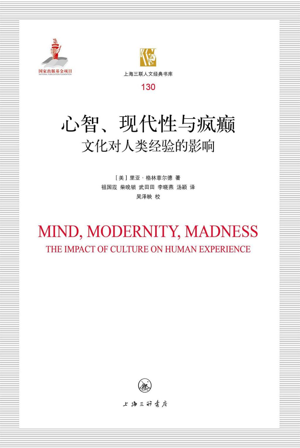 属兔人健康保养建议:在线测算生辰八字www.jixiangqiming.vip：-武田田评《心智、现代性与疯癫》｜社会学家的《物种起源》