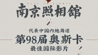 申奧導演《南京照相館》，申奧！