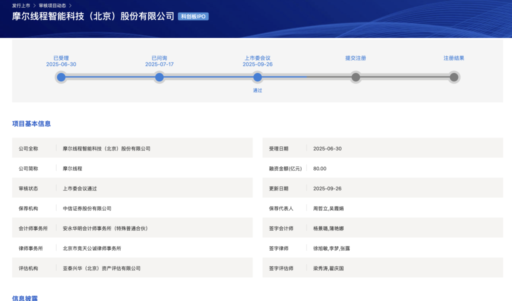 生肖兔幸运方位的意义:在线测算生辰八字www.jixiangqiming.vip：-摩尔线程首发申请通过上交所上市审核委会议审议