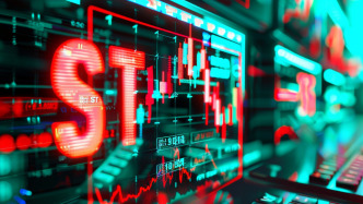 新华锦将“戴帽”：关联方非经营性占用公司资金余额4.06亿元未清偿