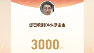 順豐王衛(wèi)以個人名義掏1.2億發(fā)紅包，工齡超20年員工可獲3000元