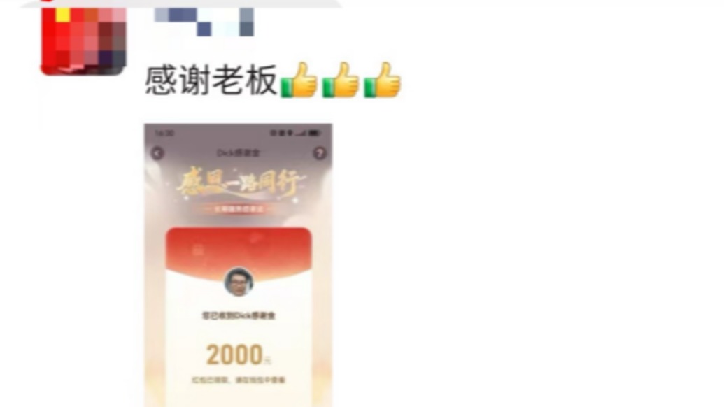 順豐王衛(wèi)自掏1.2億元給十萬(wàn)名老員工發(fā)紅包，工齡超20年可獲三千元