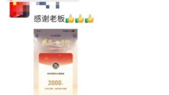 順豐王衛(wèi)自掏1.2億元給十萬名老員工發(fā)紅包，工齡超20年可獲三千元