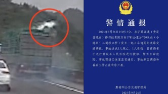 五車高速上追尾有車輛騰空后墜橋，貴州黔南警方：事故致1死1傷