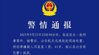 四川南江公安通報一民警酒后行兇致女友家2死1傷：犯罪嫌疑人已被刑拘，案件提級偵辦