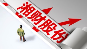 湘財(cái)股份換股吸收合并大智慧草案出爐，換股比例1:1.27