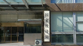 国家统计局：1-8月份规模以上工业企业利润同比实现增长