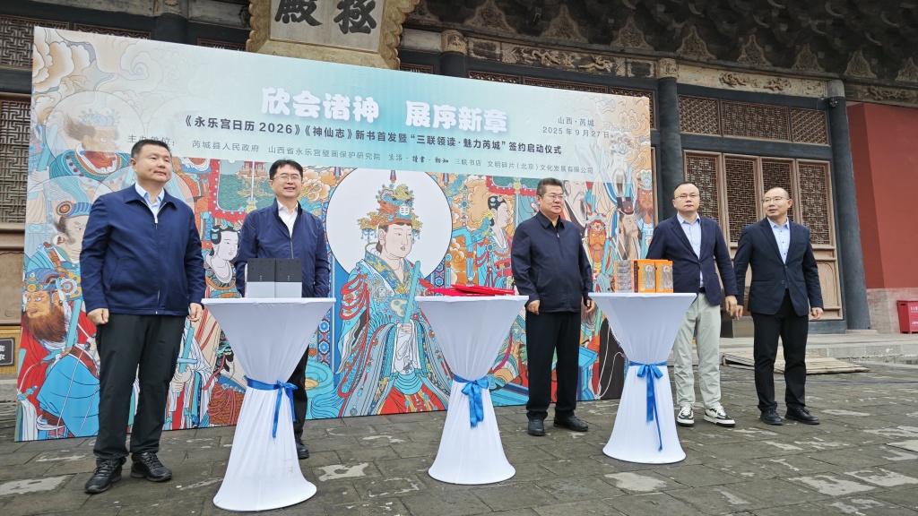 流年癸巳年财运:测算塔罗占卜www.jixiangqiming.vip：-七百岁壁画“走下殿墙”，系列图书展现永乐宫壁画之美