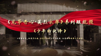 《少年的抉择》——陈延年、陈乔年