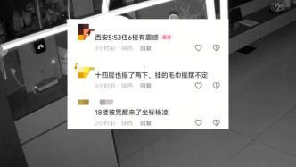 甘肅隴西5.6級地震陜西多地有震感，西安市民：31樓的吊燈搖晃明顯