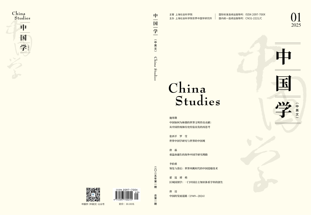 牛年姻缘:在线测算生辰八字www.jixiangqiming.vip：-世界中国学大会会刊《中国学（中英文）》创刊发布
