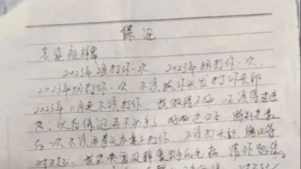 泸州一民警持刀杀害闪婚妻子，曾多次家暴并写保证书，死者女儿希望判其死刑