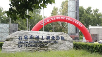 石家庄一高校破产重整，校方称已由政府接管，教育厅：不会影响正常教学