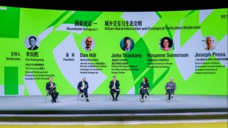 聚焦生態(tài)與創(chuàng)新，第四屆國際設(shè)計(jì)百人論壇舉行