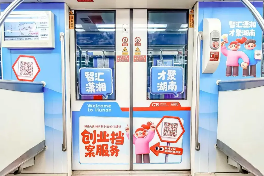 避免重名的宝宝名字:流年流年财运与流年纳音五行-来自湖南的邀约，“智汇潇湘”人才号地铁专列上海首发