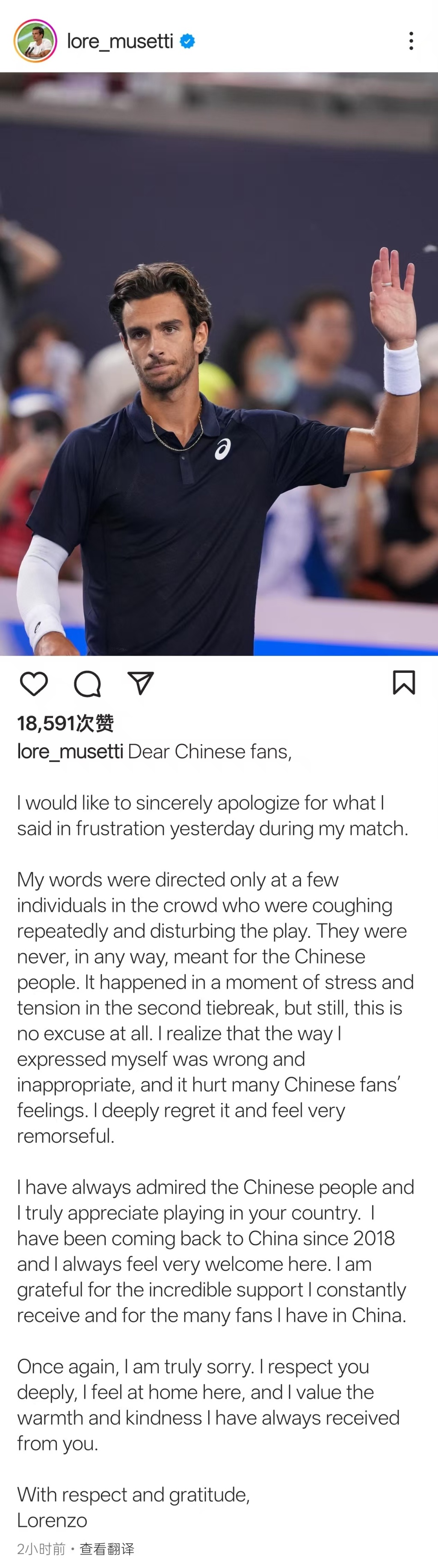命犯桃花:带 “嘉悦” 的名字-穆塞蒂道歉，称自己“伤害了许多中国球迷的感情”
