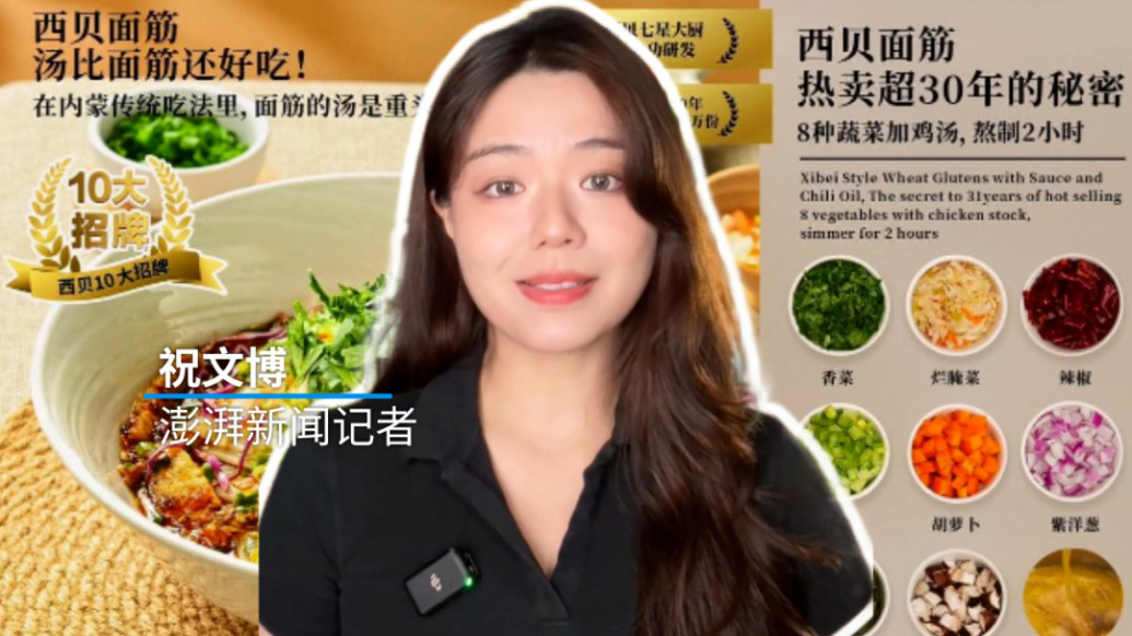 博聞丨律師起訴西貝欺詐、虛假廣告：要求公開道歉、賠償三倍消費額兩萬余元