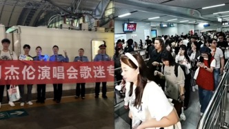 周杰倫武漢連開(kāi)三場(chǎng)演唱會(huì)，鐵路開(kāi)行夜行高鐵，地鐵運(yùn)營(yíng)至凌晨