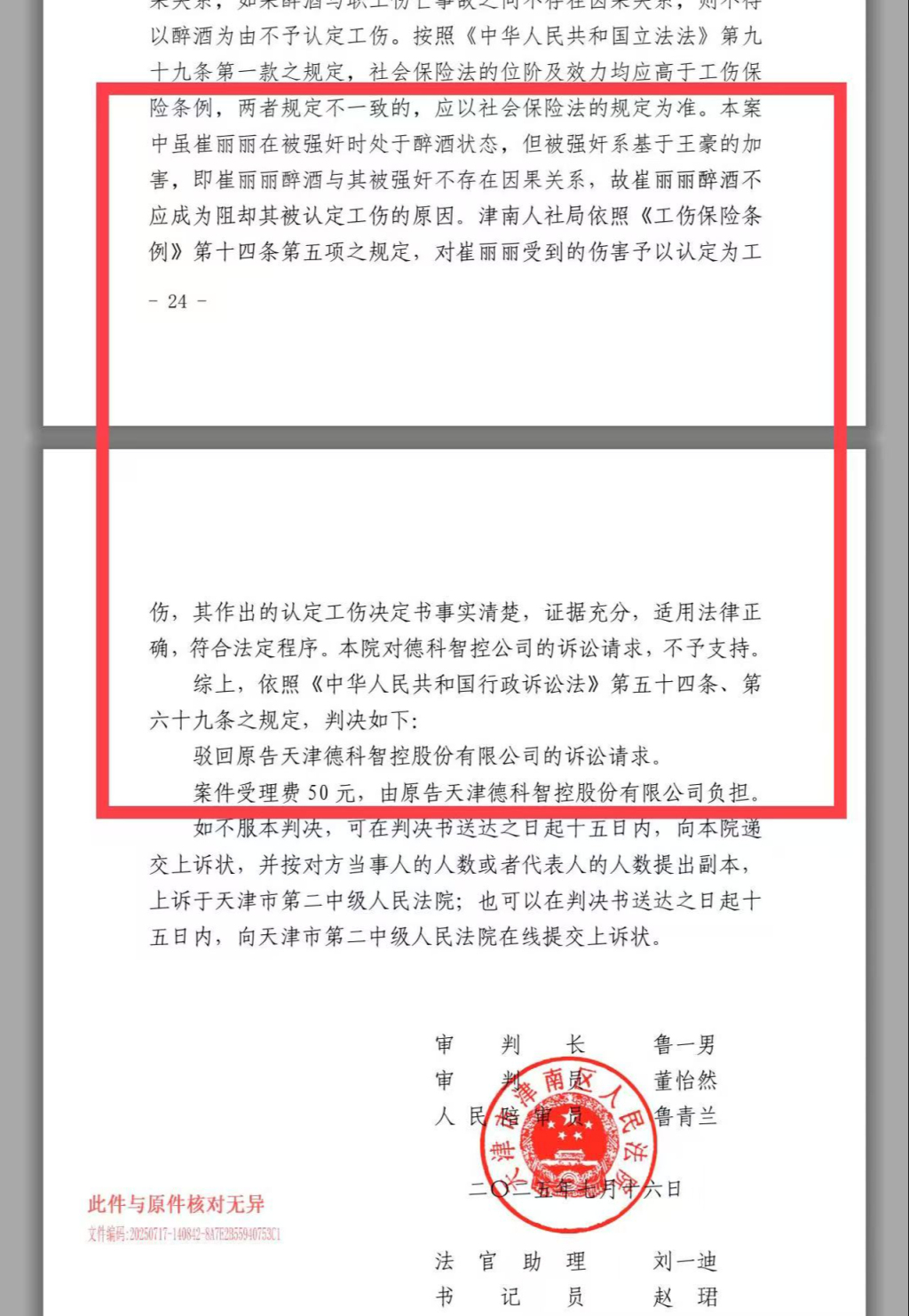 属牛人财运不佳化解:在线测算易经八卦运势www.jixiangqiming.vip：-遭职场性侵后这两年，崔丽丽经历的漫长诉讼