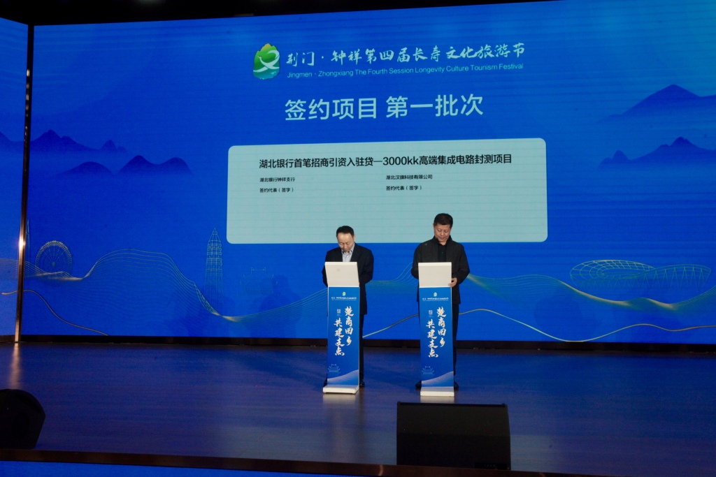 属鸡人 2025 年每月投资运势:生肖猪家庭幸福之道-湖北银行重磅推出“招商引资贷”， 以全周期金融服务精准滴灌招商项目