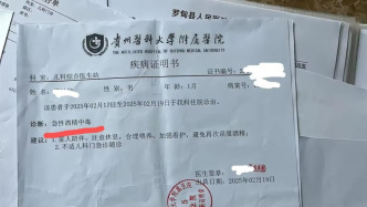 媒體報道寶媽稱奶奶誤用白酒給滿月嬰兒沖奶粉，院方回應