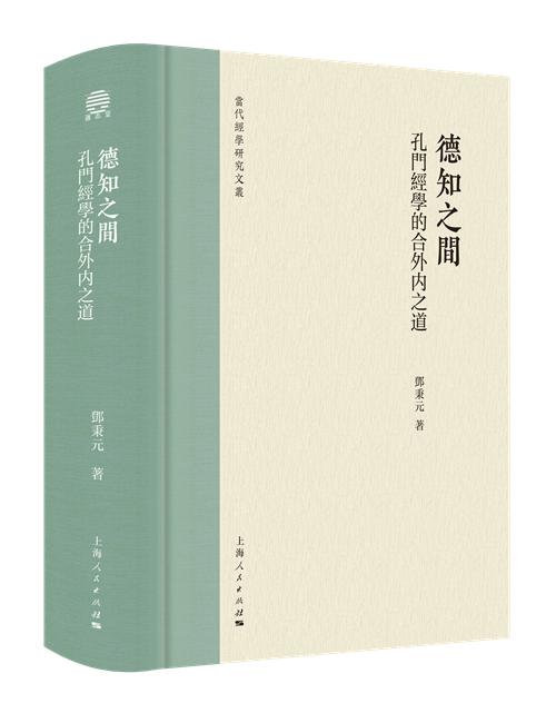 10月人文社科中文原创好书榜｜安史之乱：历史、宣传与神话