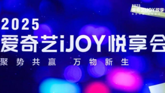 愛奇藝再闖無人區(qū)