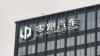 零跑回應(yīng)“成為失信被執(zhí)行人”：合同糾紛，已足額支付款項(xiàng)，正磋商車輛過戶事項(xiàng)