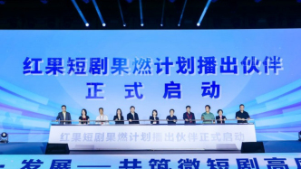 游本昌官宣籌拍濟公主題短劇，祝福視頻亮相鄭州微短劇大會