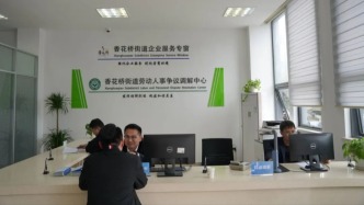 平均審批時間縮短超三成，上海青浦香花橋街道持續(xù)優(yōu)化企業(yè)服務(wù)