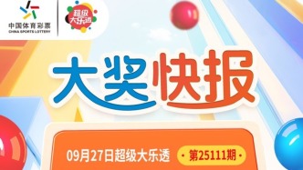 寶山購(gòu)彩者憑直選單式票中得大樂(lè)透第25111期基礎(chǔ)一等獎(jiǎng)