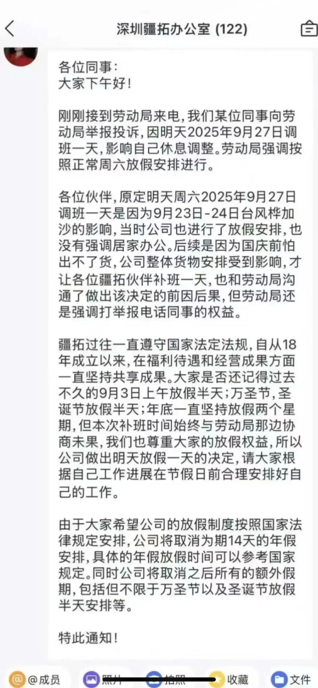 流年食伤为喜用神财运:测算塔罗占卜www.jixiangqiming.vip：-马上评｜一次节前补班，本不必走向对立