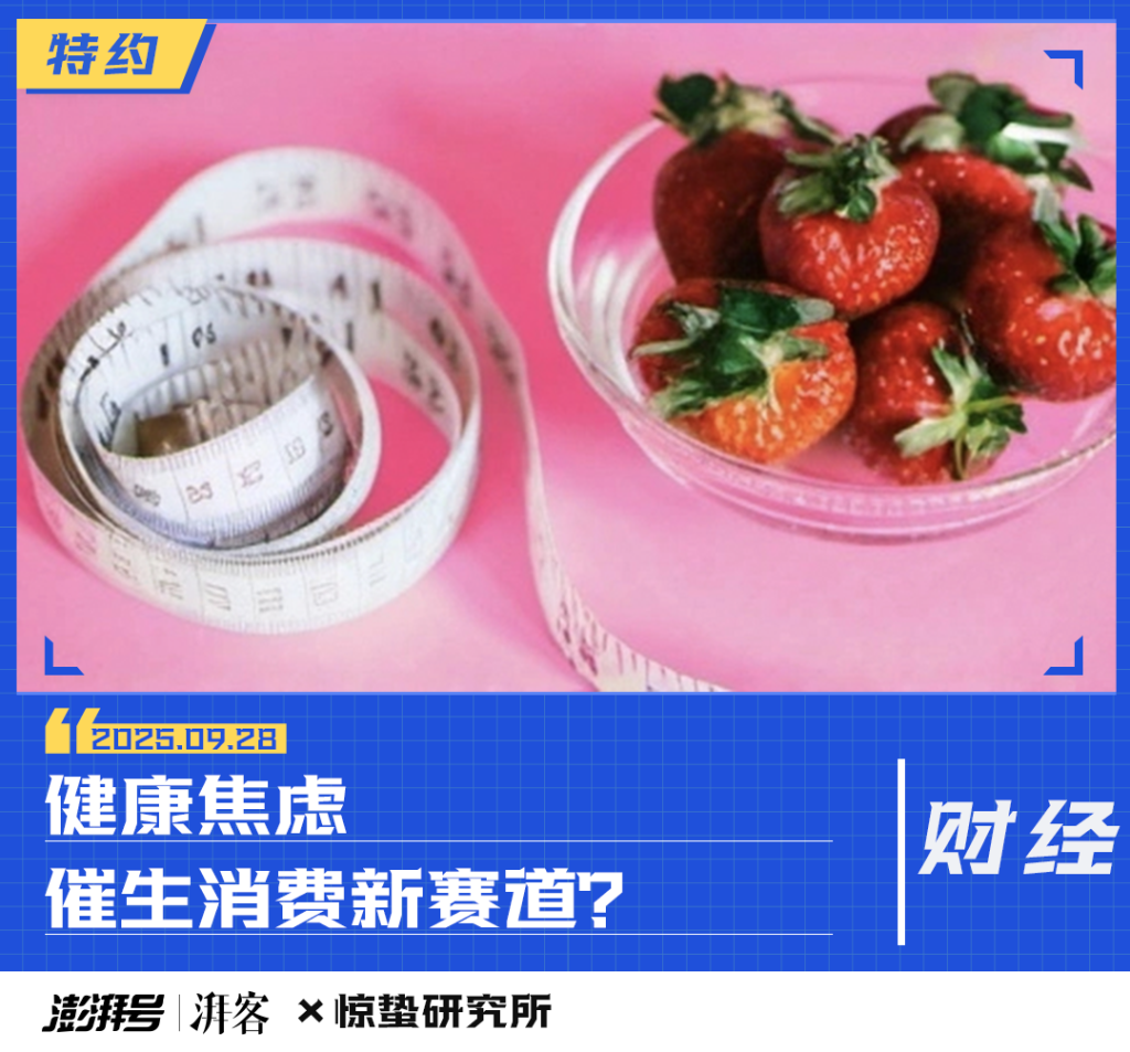 年轻人的养生革命：从“贴秋膘”到“轻养生”