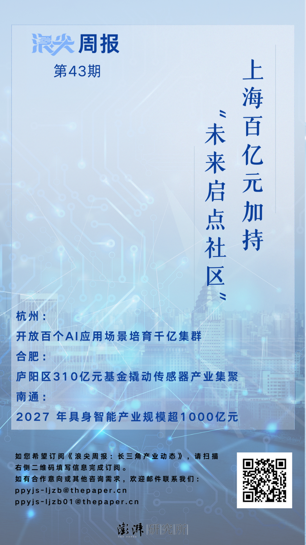 带 “静怡” 的名字:在线测算紫微斗数www.jixiangqiming.vip：-上海百亿元加持未来启点社区，请看《浪尖周报》第43期