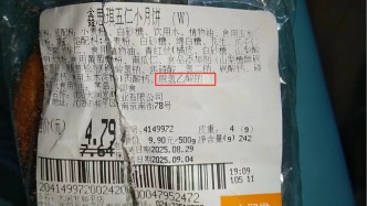 大潤(rùn)發(fā)一款月餅配料表含已禁用添加劑，工作人員稱是復(fù)制的去年信息