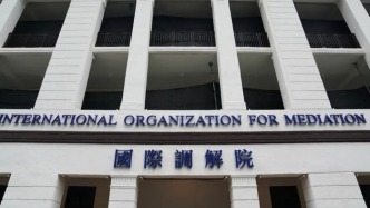 落實全球治理倡議新“建制”：契合“五個堅持”的國際調解院