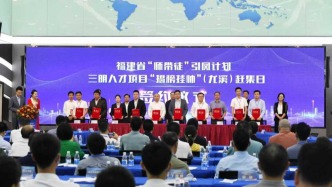 破题·解题·答题：柔性引才新“变量”，引爆三明产业发展“链式反应”