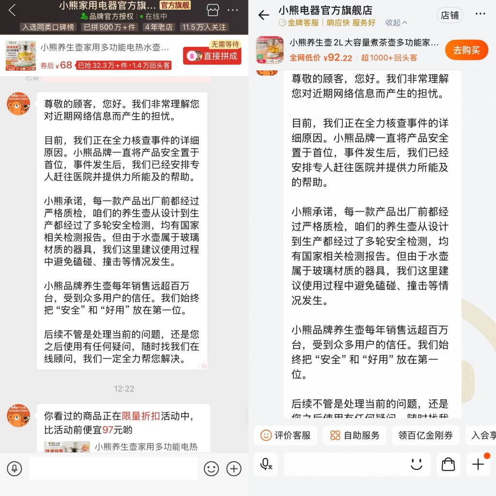 年销超百万台！小熊电器一款养生壶被曝爆炸致男童烫伤，回应：全力核查原因