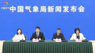 直播丨國慶中秋“雙節(jié)”天氣如何？中國氣象局召開發(fā)布會