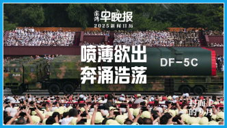 2025新聞日歷丨澎湃早晚報(bào)合輯(九月)