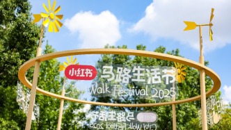 游園會(huì)、Citywalk、門店限時(shí)活動(dòng)：馬路生活節(jié)推出百場活動(dòng)連接城市線下消費(fèi)